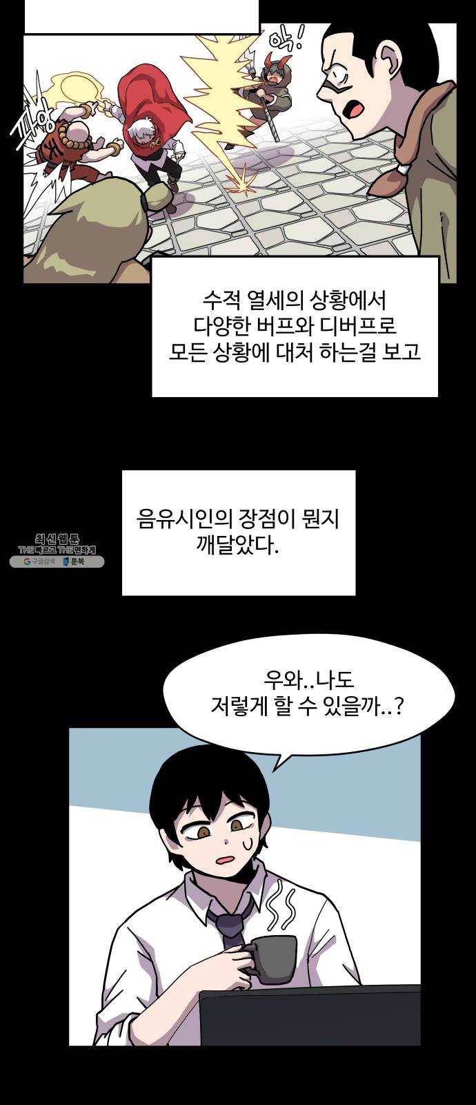판타지 여동생! 99화 벨의 유랑가 4 9
