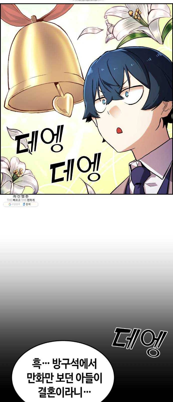 수요웹툰의 나강림 3화 : 표리부동의 그녀 6