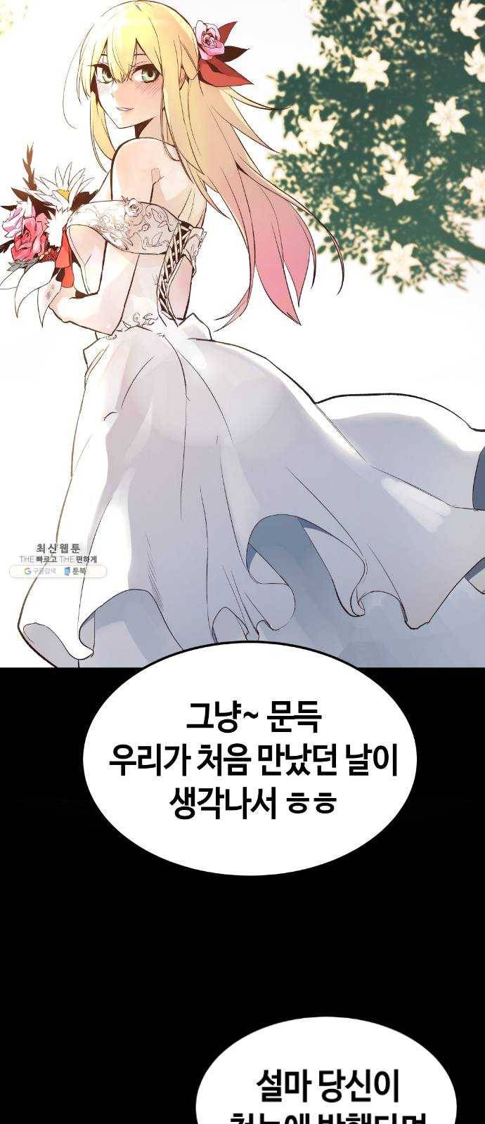 수요웹툰의 나강림 3화 : 표리부동의 그녀 9