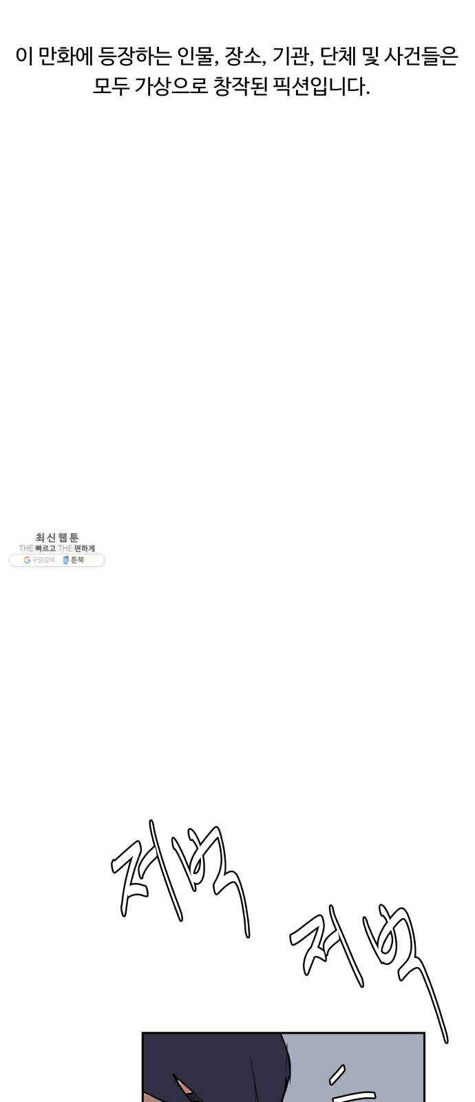 노선도 53화 1