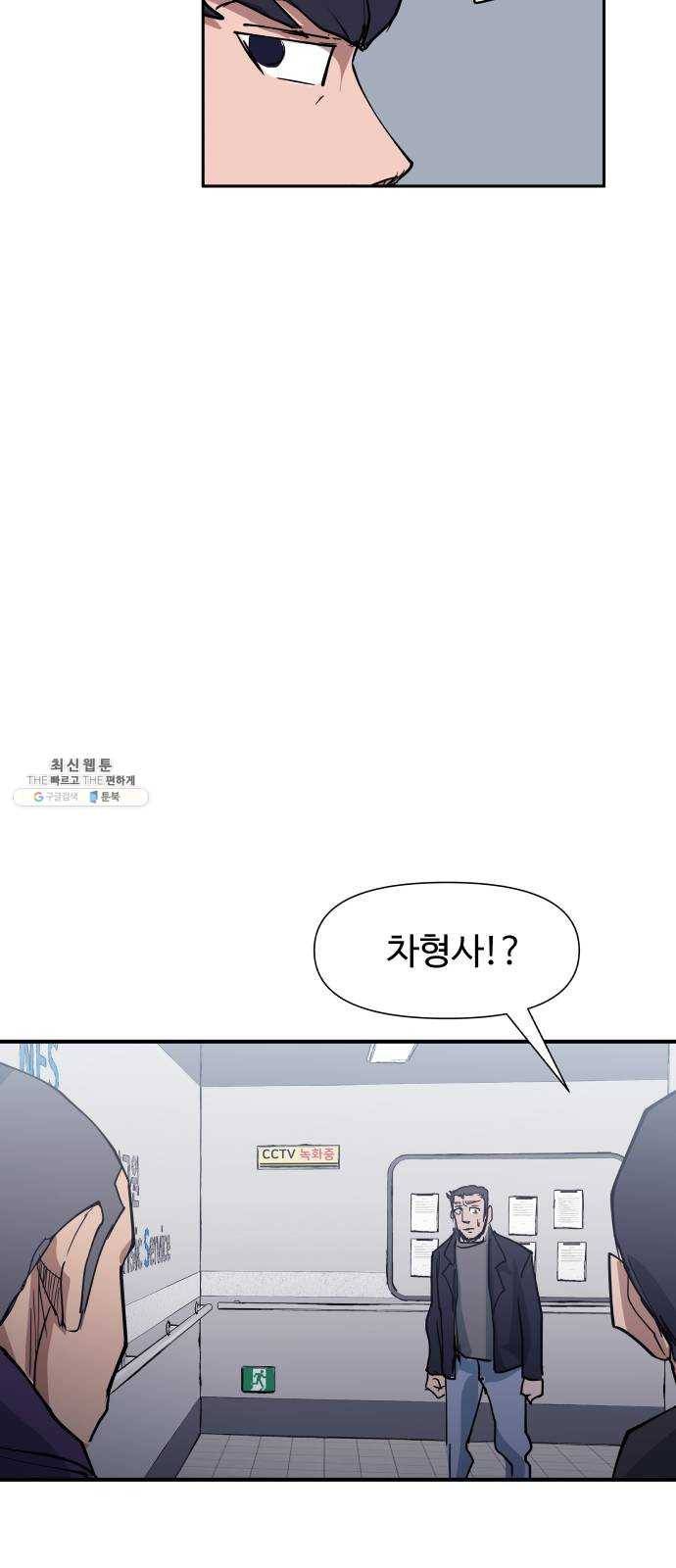 노선도 53화 2