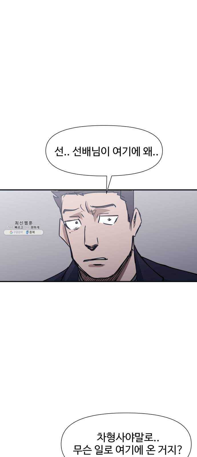 노선도 53화 3