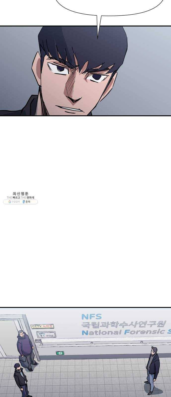 노선도 53화 4