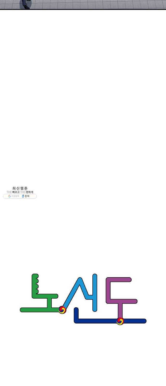 노선도 53화 5