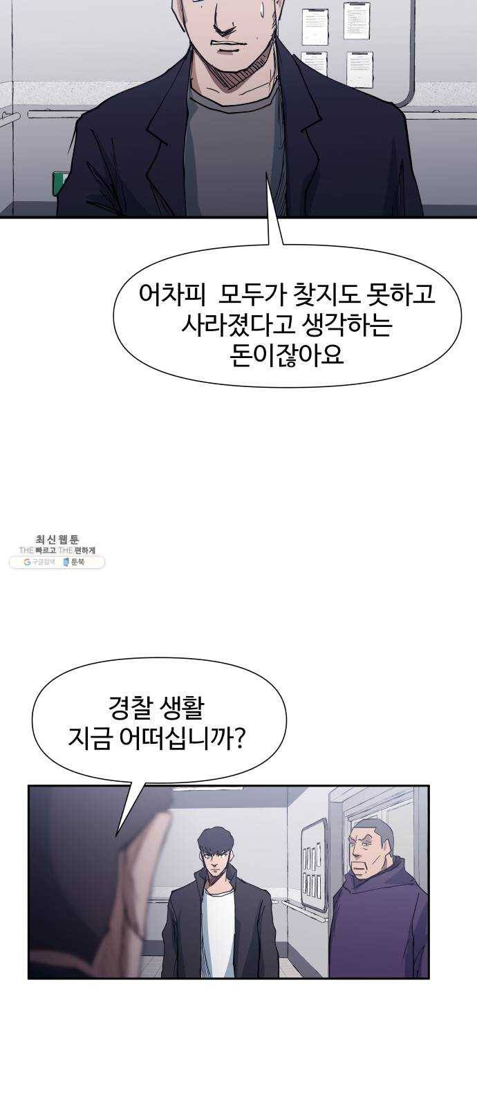 노선도 53화 7