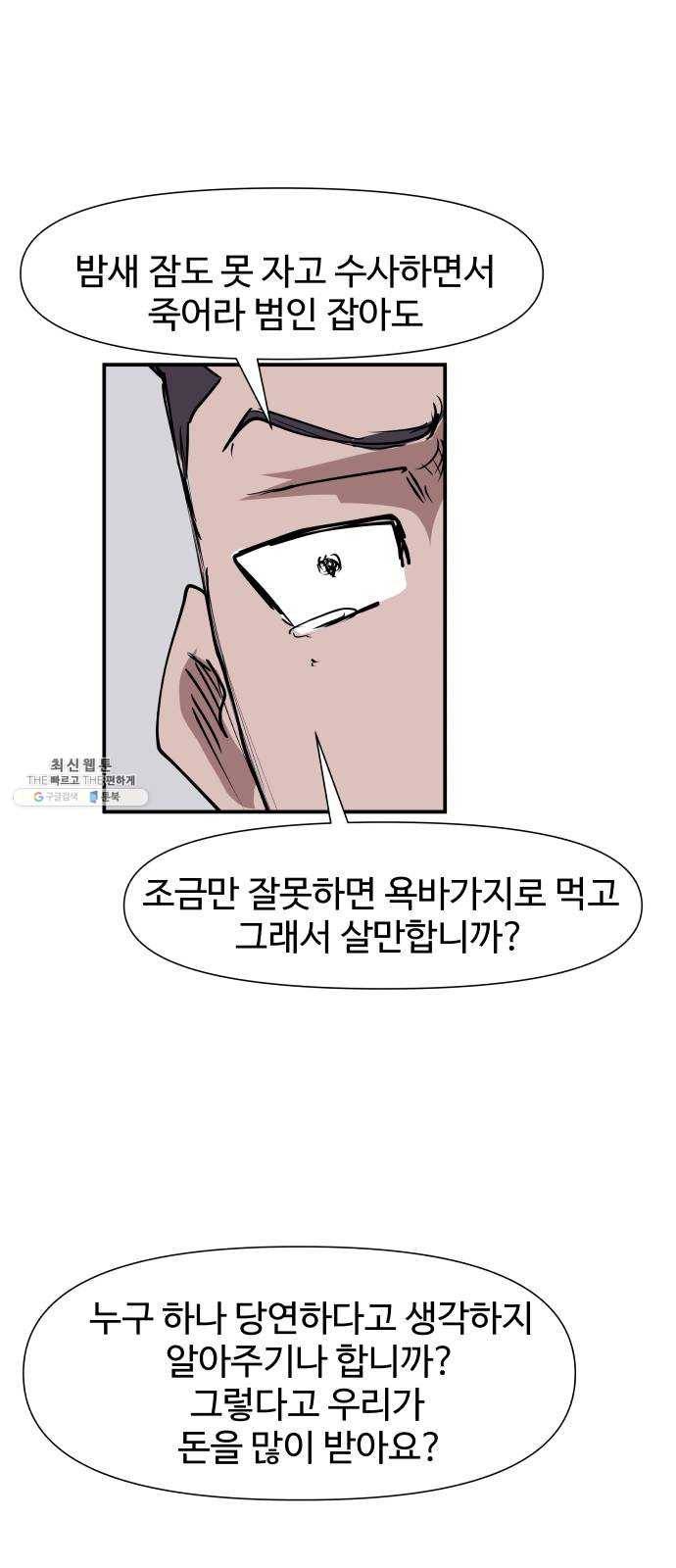 노선도 53화 8