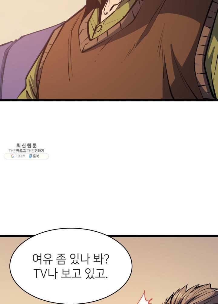 나 혼자 만렙 귀환자 83화 5