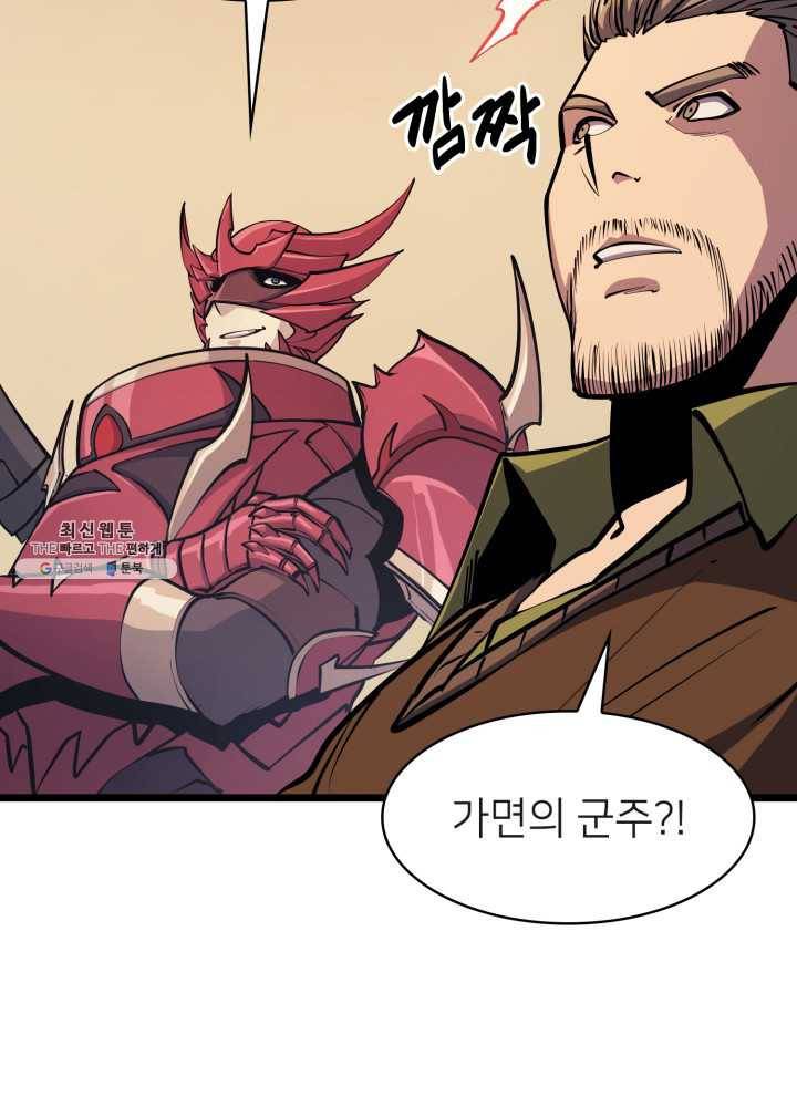 나 혼자 만렙 귀환자 83화 6