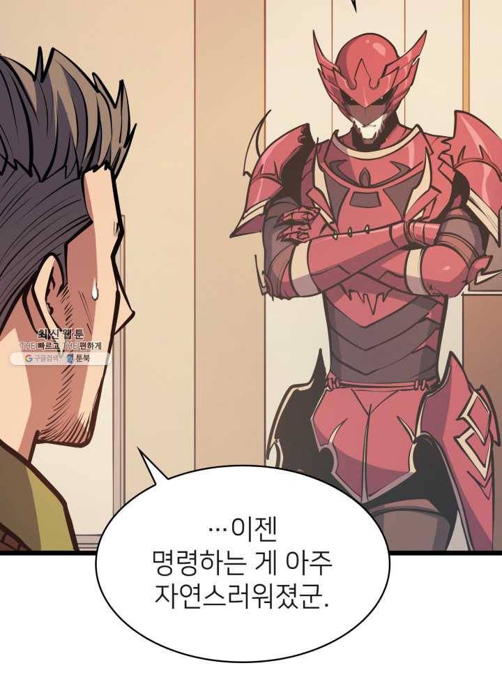 나 혼자 만렙 귀환자 83화 13