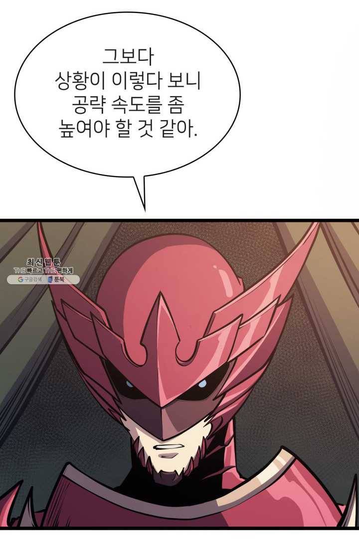 나 혼자 만렙 귀환자 83화 24