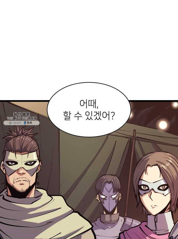 나 혼자 만렙 귀환자 83화 25
