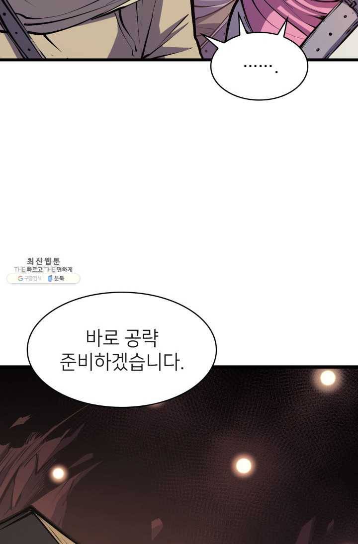나 혼자 만렙 귀환자 83화 26