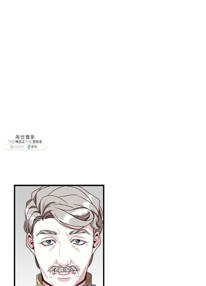 계모인데, 딸이 너무 귀여워 26화 1