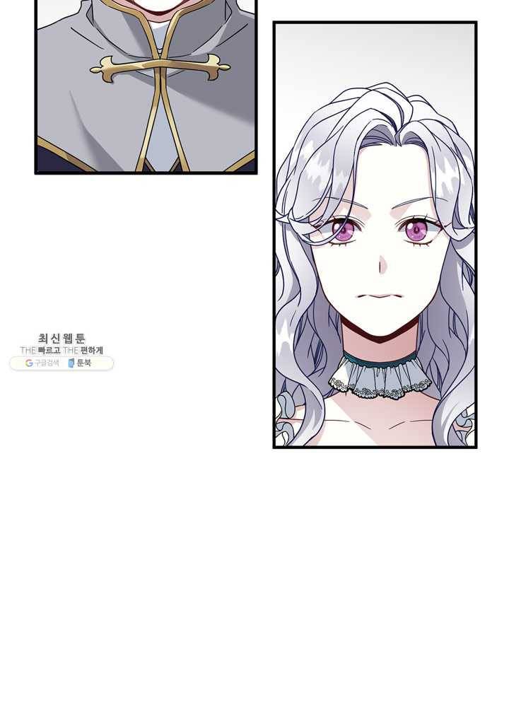 계모인데, 딸이 너무 귀여워 26화 2