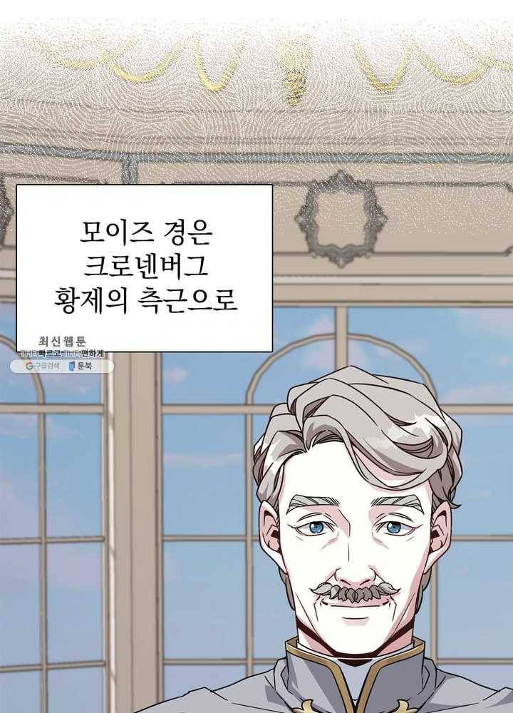 계모인데, 딸이 너무 귀여워 26화 6