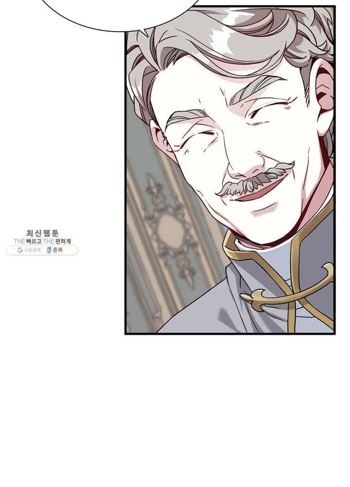 계모인데, 딸이 너무 귀여워 26화 11
