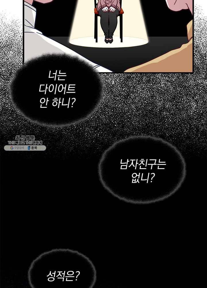 계모인데, 딸이 너무 귀여워 26화 15
