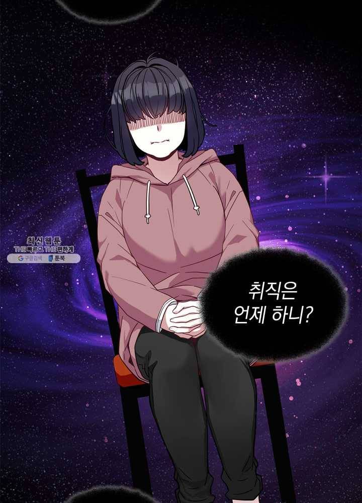계모인데, 딸이 너무 귀여워 26화 16