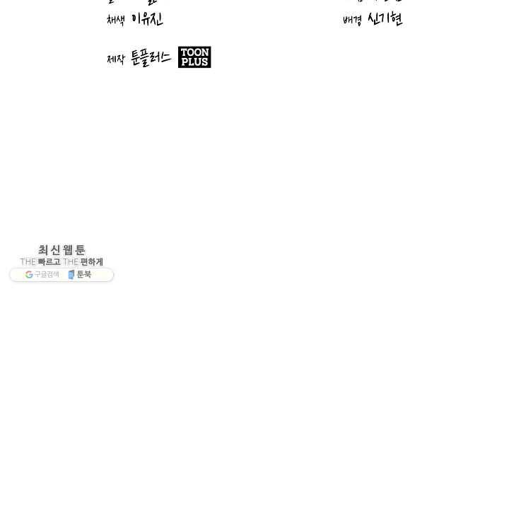 영화는 리얼이다 31화 2
