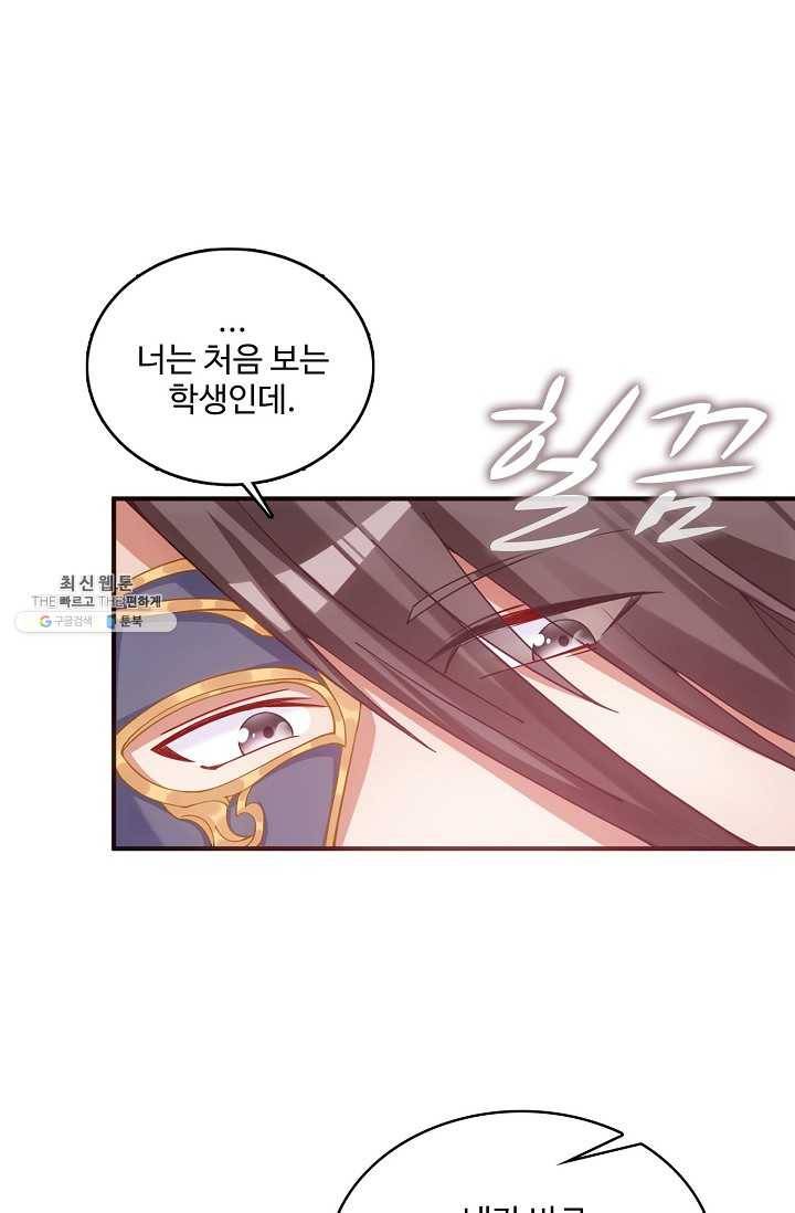 황녀의 생존법칙 100화 4