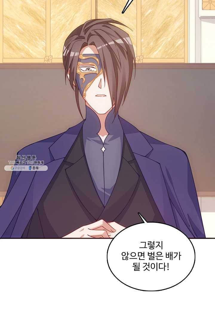 황녀의 생존법칙 100화 11