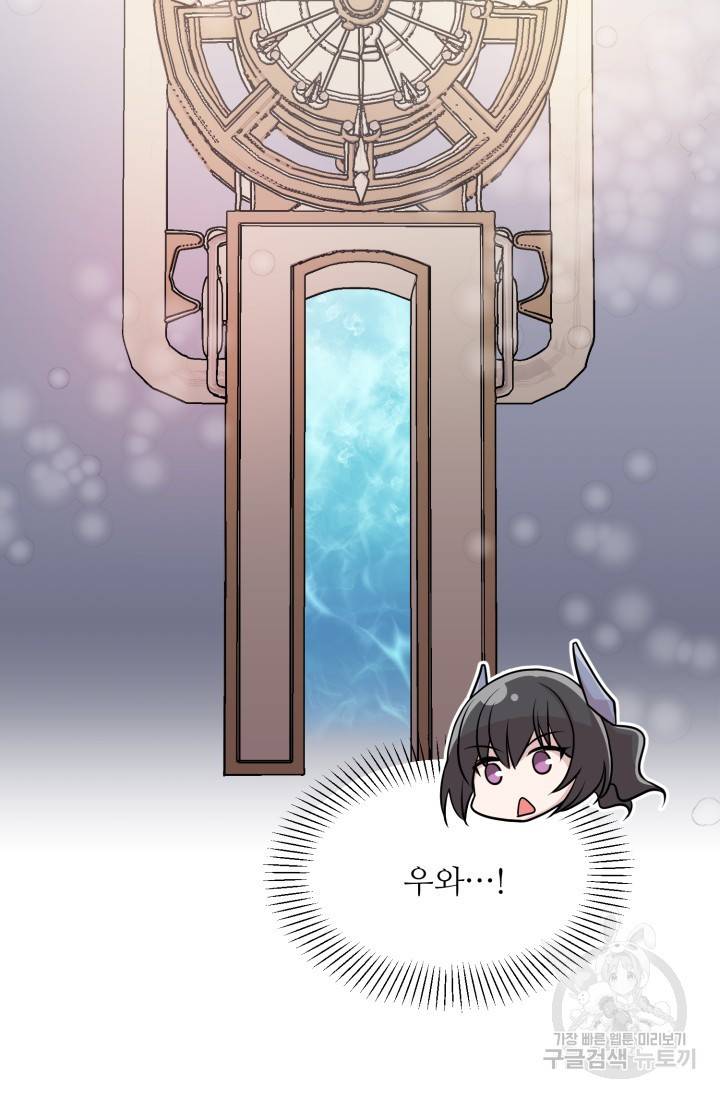 눈을 떠보니 마왕이 되어있었습니다 21화 16