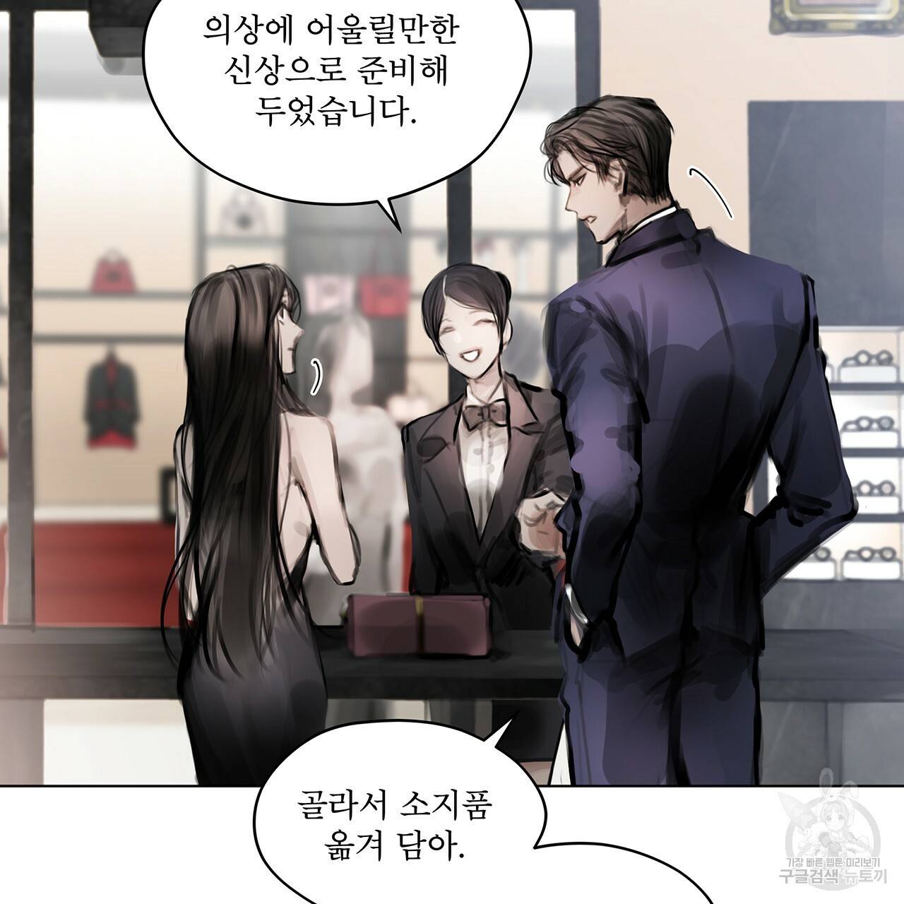 도피오 센소 24화 6
