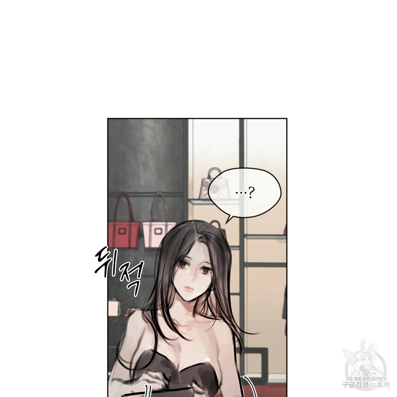 도피오 센소 24화 11