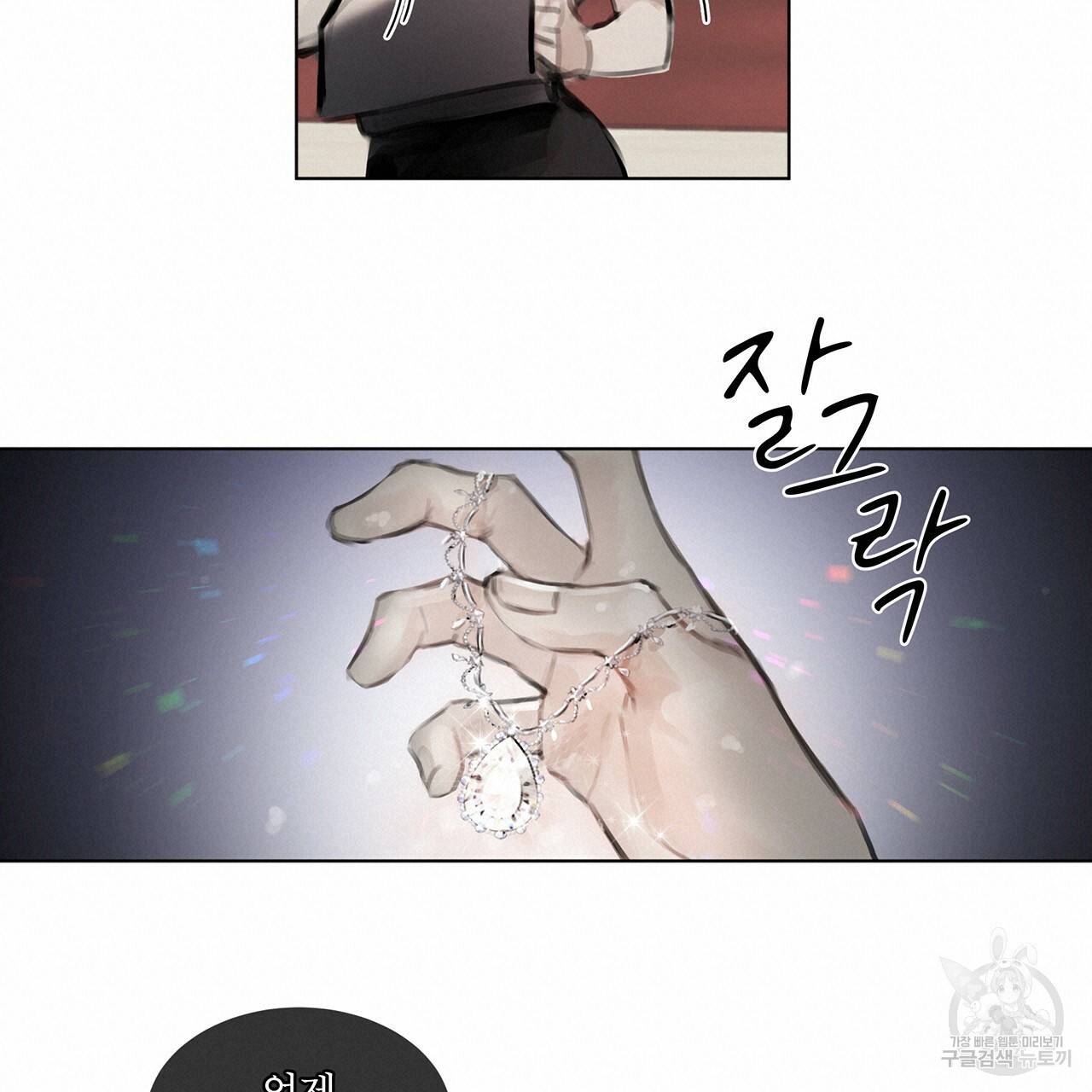도피오 센소 24화 12