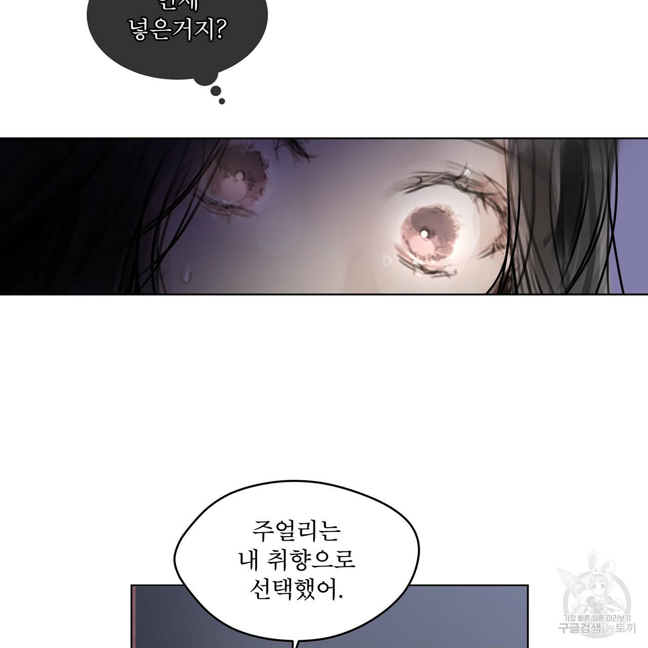 도피오 센소 24화 13