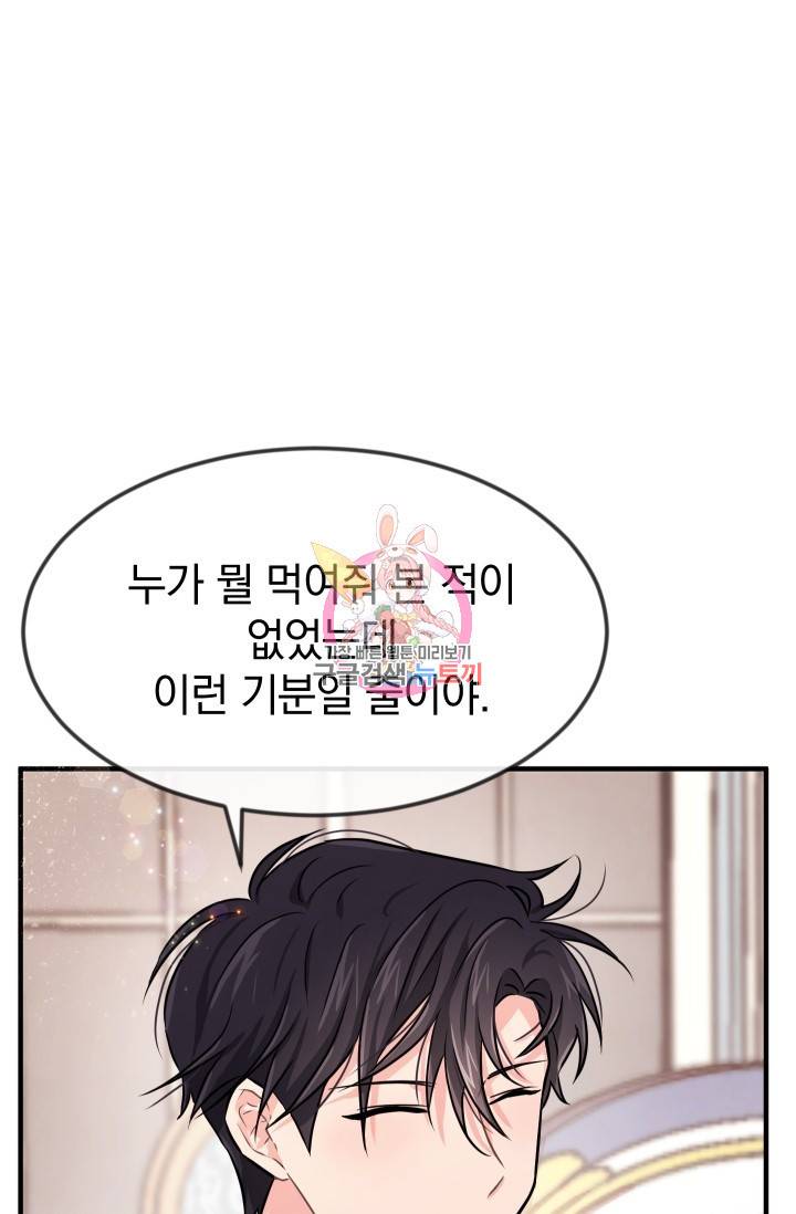 레이디 스칼렛 5화 1