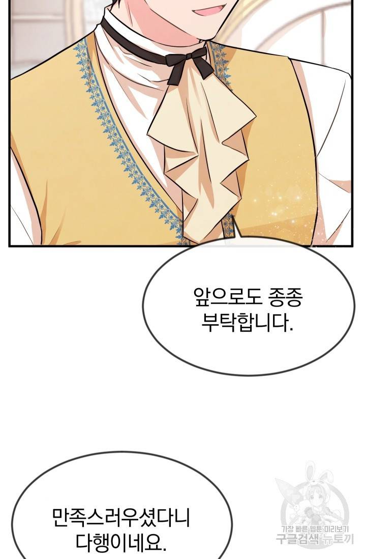 레이디 스칼렛 5화 2