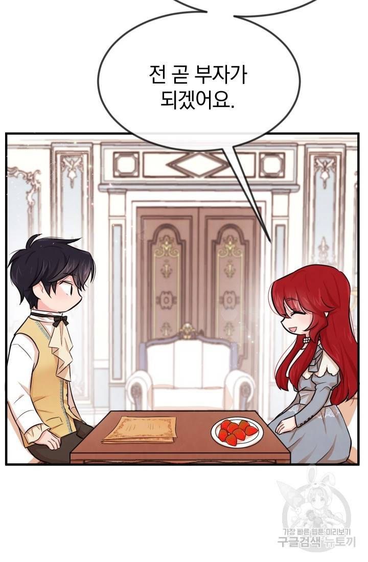 레이디 스칼렛 5화 4