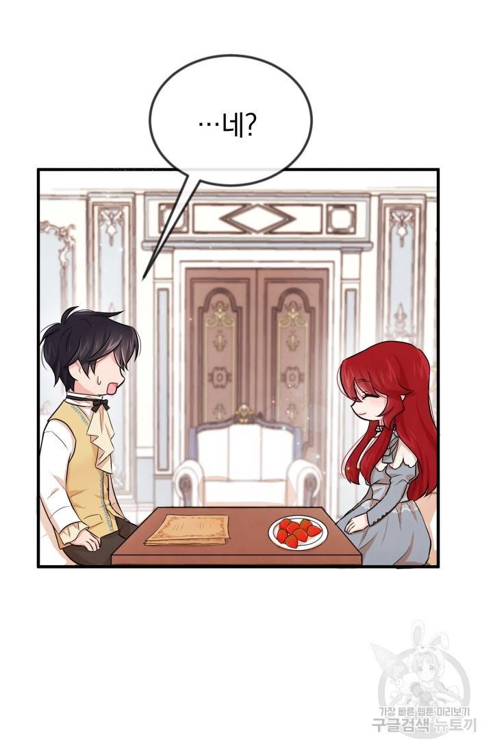 레이디 스칼렛 5화 5