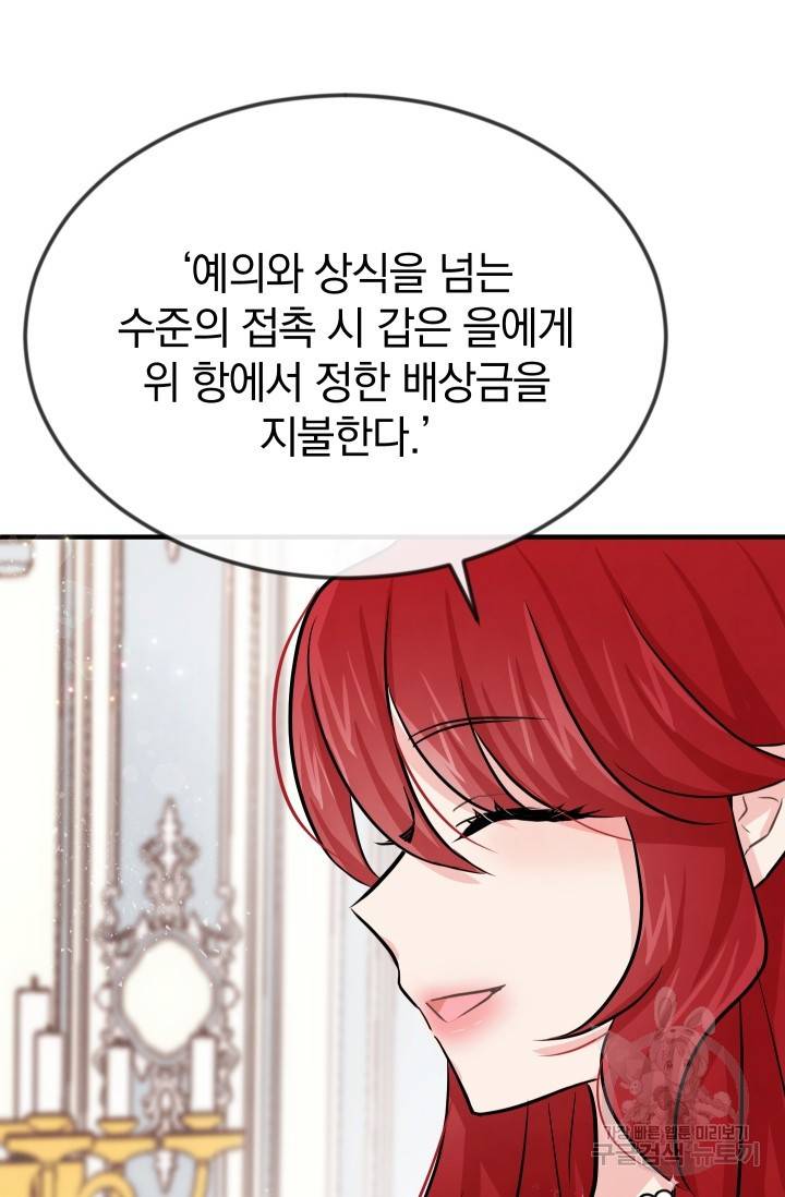 레이디 스칼렛 5화 6