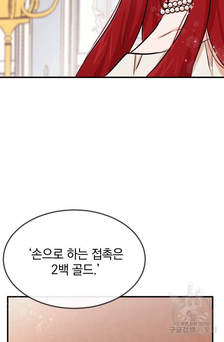 레이디 스칼렛 5화 7