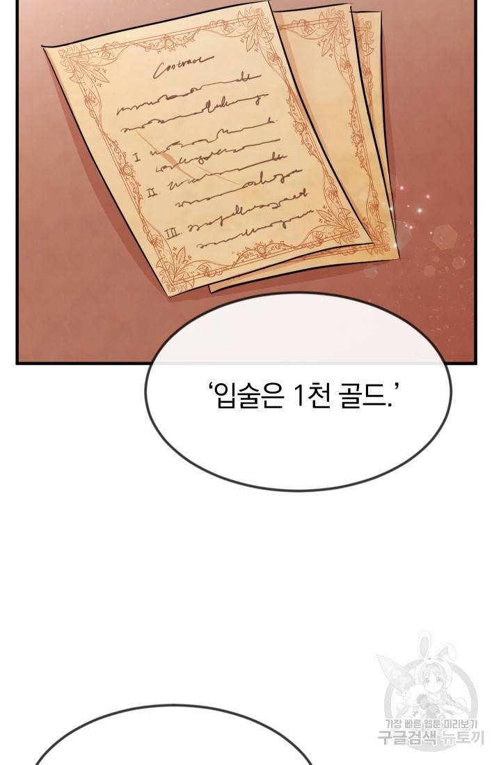 레이디 스칼렛 5화 8