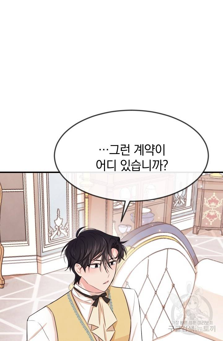 레이디 스칼렛 5화 12