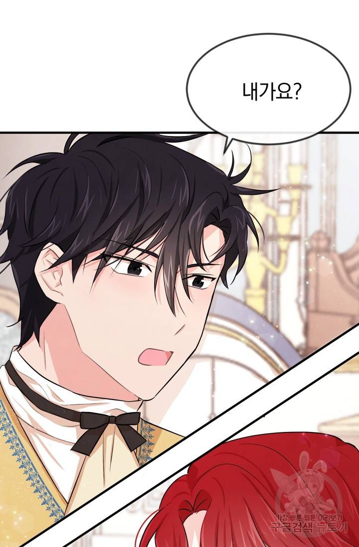 레이디 스칼렛 5화 15