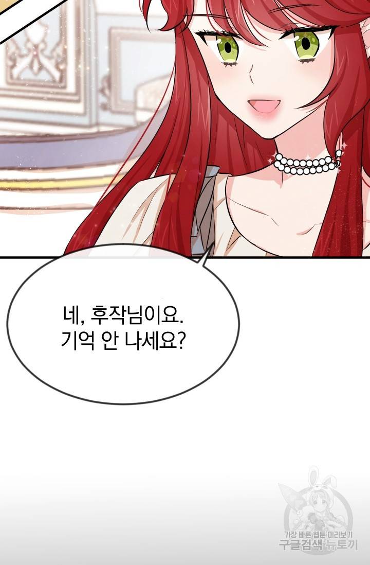 레이디 스칼렛 5화 16