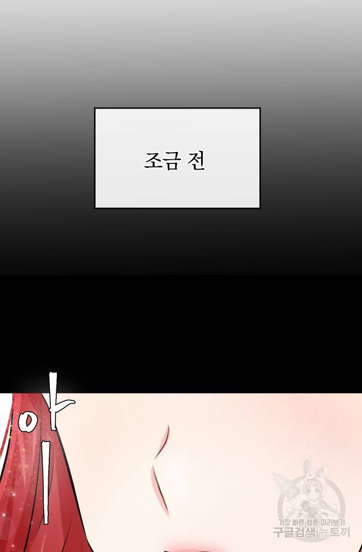 레이디 스칼렛 5화 17