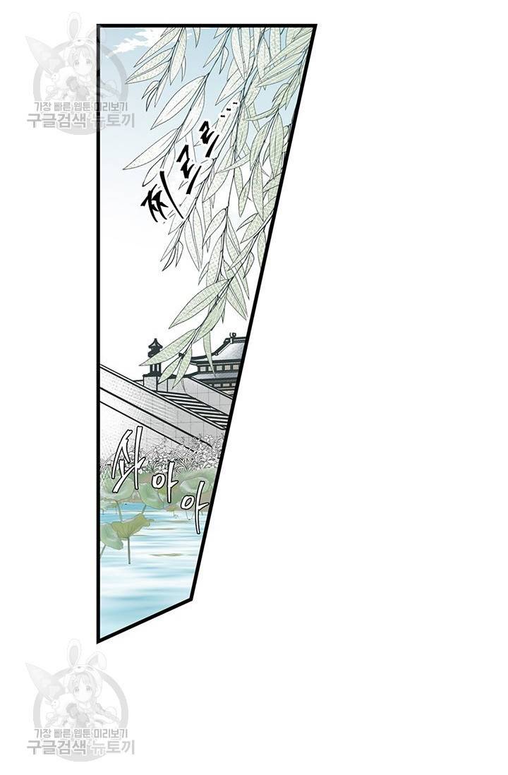 언브레이커블 마스터 80화 2