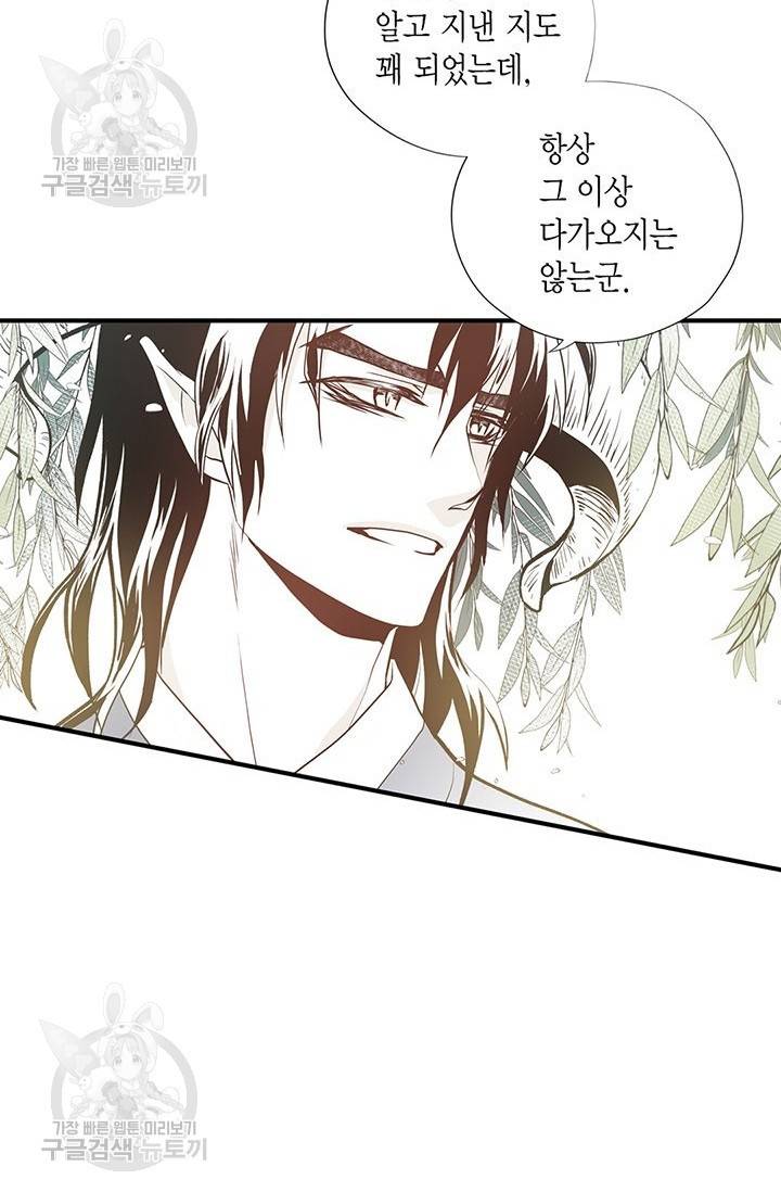 언브레이커블 마스터 80화 8