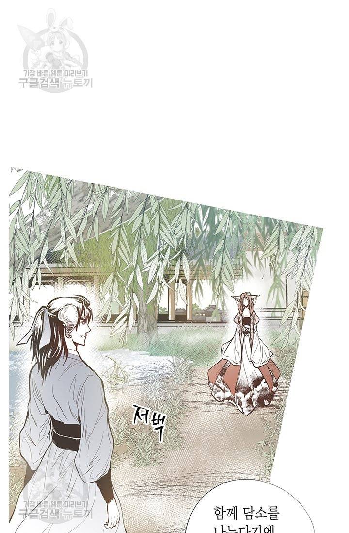 언브레이커블 마스터 80화 9