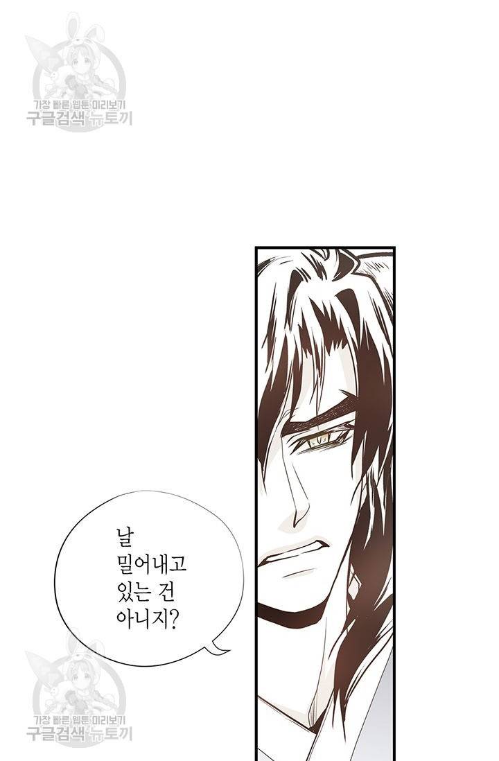 언브레이커블 마스터 80화 13