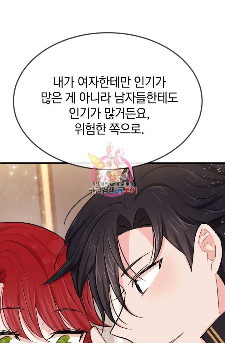 레이디 스칼렛 10화 1
