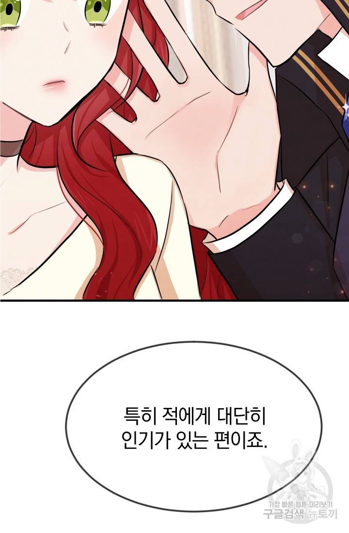 레이디 스칼렛 10화 2