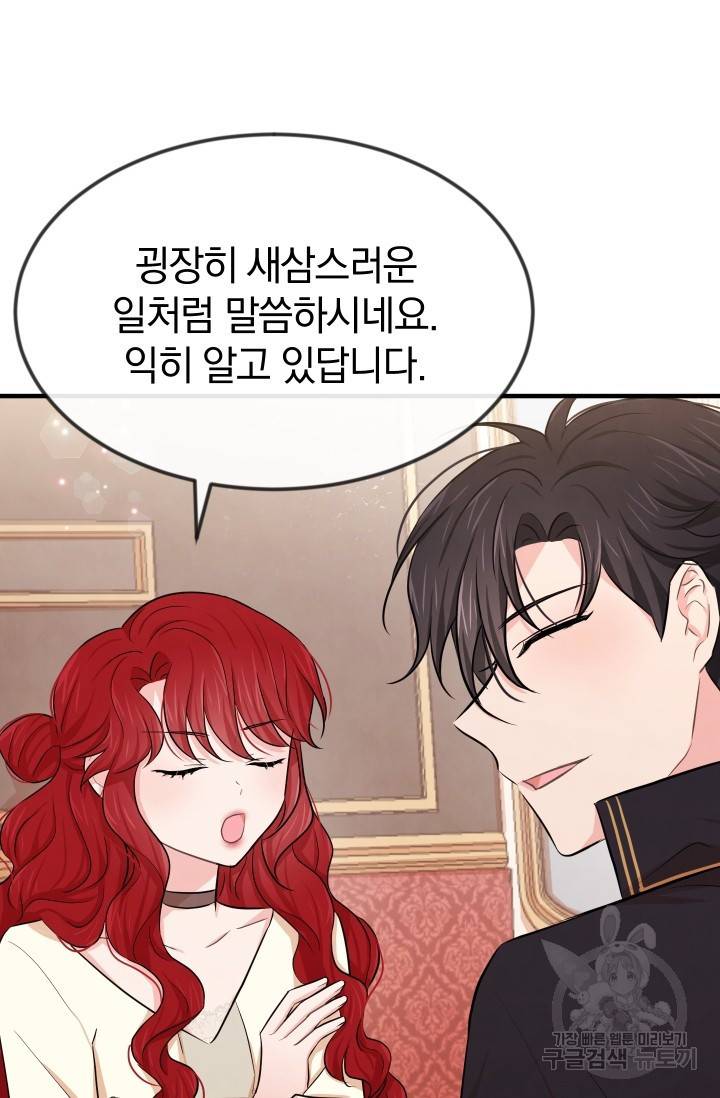 레이디 스칼렛 10화 3