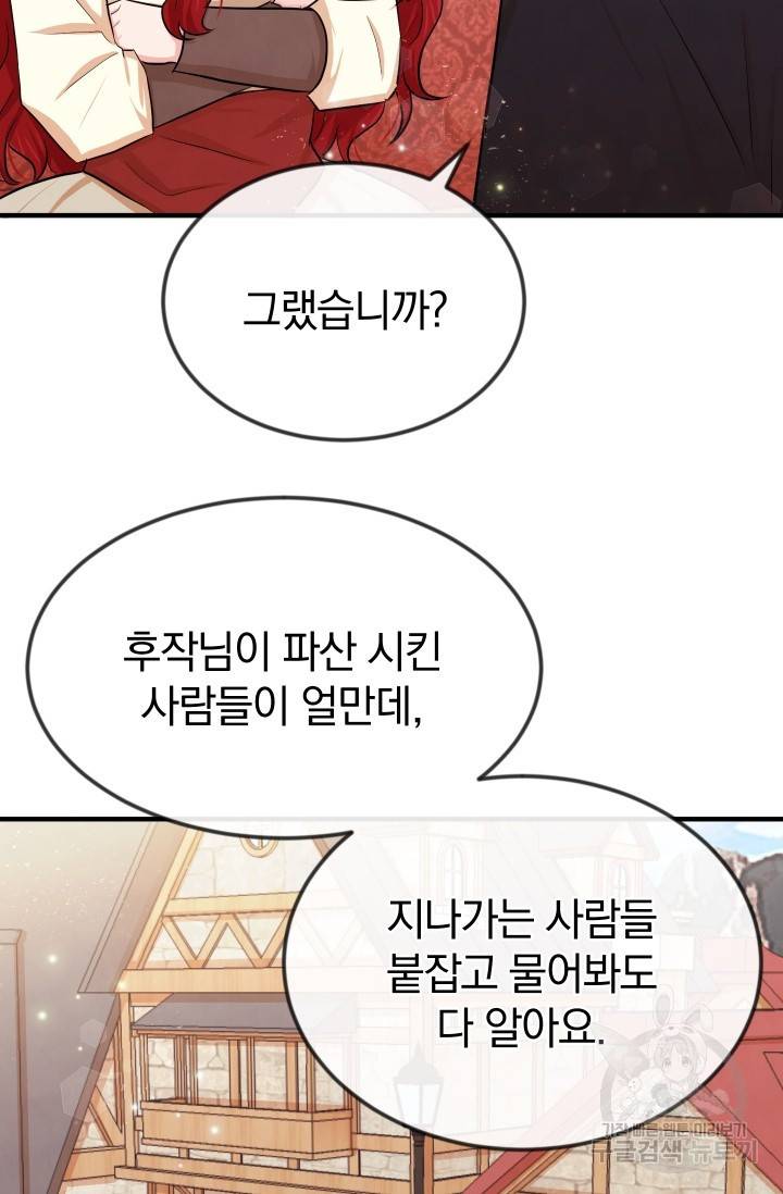 레이디 스칼렛 10화 4