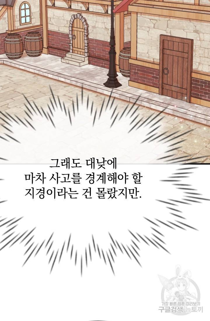 레이디 스칼렛 10화 5
